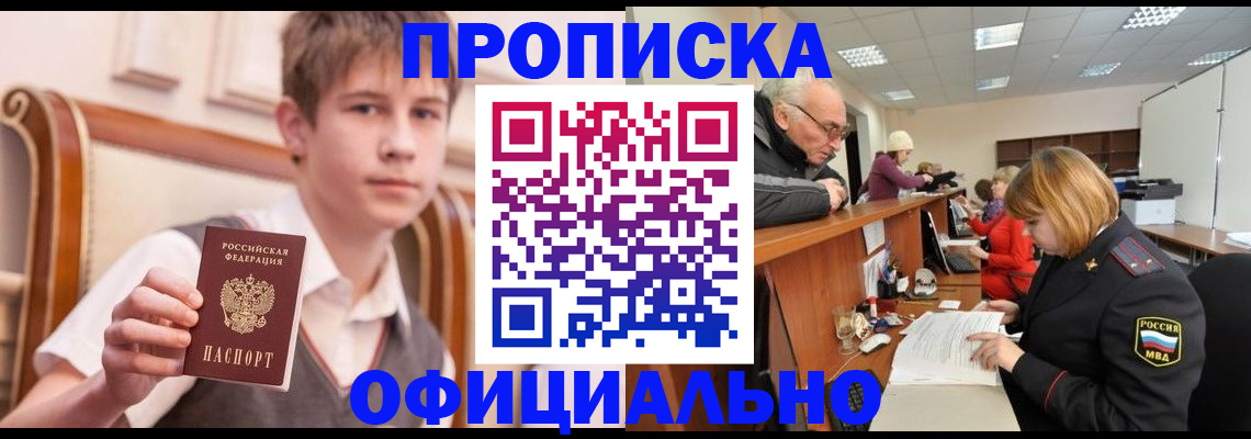 регистрация в Вяземском